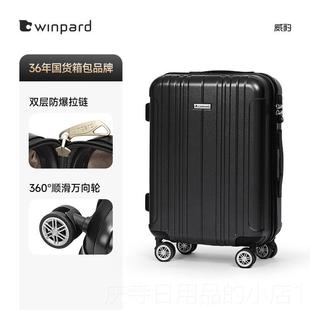 高档威行李箱20寸向轮PC行材质大万容量旅豹箱抗压防爆拉杆箱登机