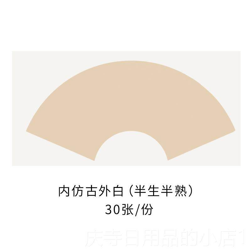 高档30张装加厚宣纸卡纸宣生熟儿童学宣生水彩画绘画国画书法专用