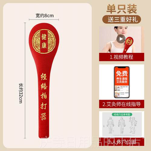 高档蕲妈经络拍锤养生拍八大虚拍打背捶敲棒打按摩板专用神器疏通