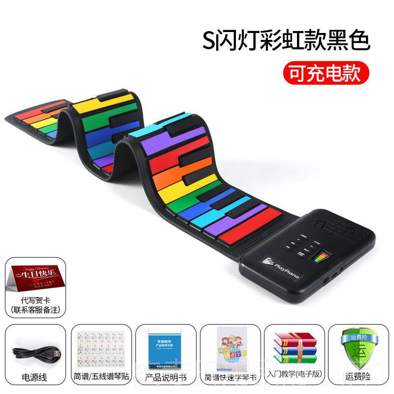 高档可携彩虹卷电子钢手琴49键初学软入门儿童折式叠随身加厚键盘