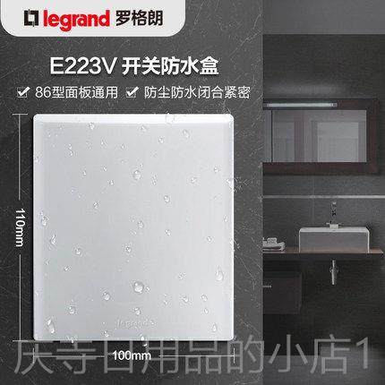 高档罗格开关插座面板Ip55透保护盖防水盒浴室马8桶防朗溅盖明6型