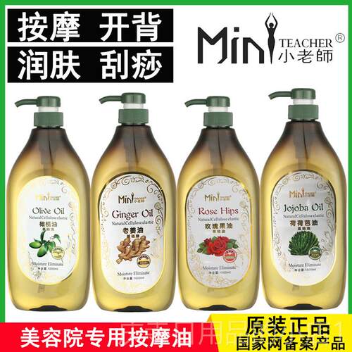 高档院装大瓶小老基师老姜油础油橄榄背油冬天驱寒保油暖开 精全