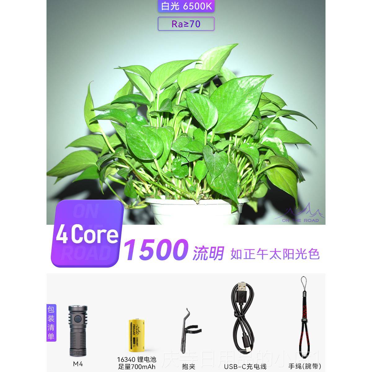 高档型在路上M4 迷你强手电筒USB-C充电小手电防身光户外防便水家