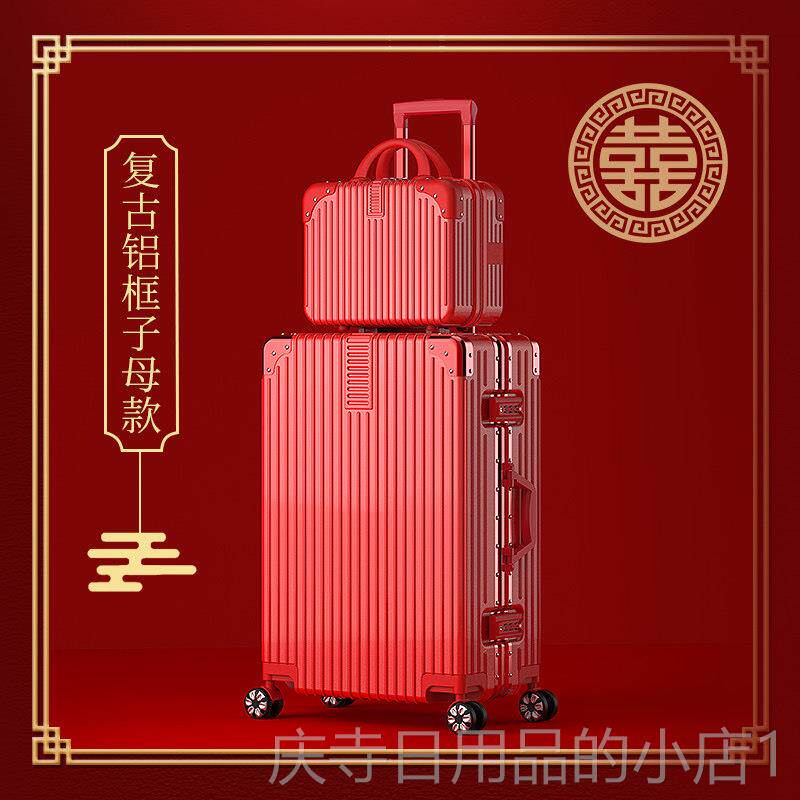 高档结婚行箱陪嫁箱红色皮新娘拉杆箱喜礼密箱码嫁妆箱李子一对婚