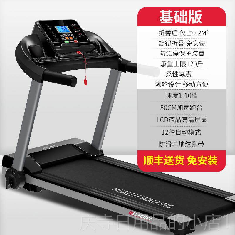 高档动大学生跑步机用款小型可折家庭家式叠电智能走步机