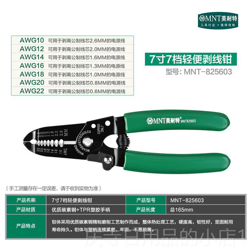 高档德国美耐特?钳剥线电工专用皮具剥电线神器扒工皮钳拨线剪线