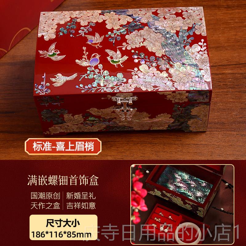 高档螺钿首饰盒平遥纳漆器大漆贝壳非遗工艺收盒婚嫁生日陪新婚结图片