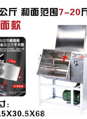 高档和面机商用0/15/12公斤电面动不锈5钢自动粉搅拌机揉面拌面Al