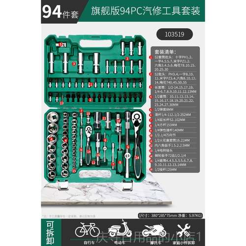 高档开拓汽汽修维多功能套修车工具棘轮扳手套车筒组合便携工修装