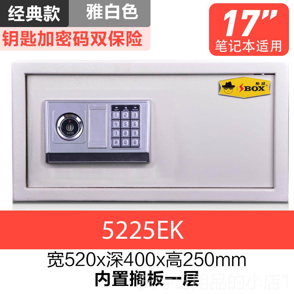 高档柏盛酒店宾馆生保险学宿舍记本电脑保险箱家笔用小型文柜件保