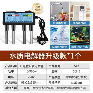 高档家贝水质电解器高精套TDS检测笔家度用饮用自水来电解仪器工