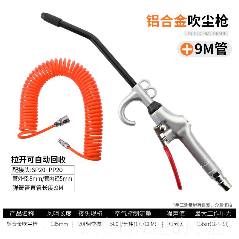 高档绿林吹尘枪气除尘枪工具吹气风枪吹气炝喷气枪灰高压尘动枪吹