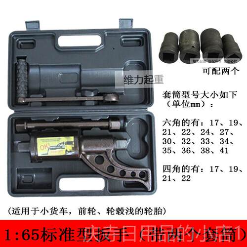 高档货车省力轮螺胎扳手胎重减速套筒丝手动气动扳手增型力拆卸汽