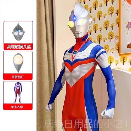 高档赛罗超人儿童装迪服迦衣服大人版男c披os演出服连身衣风童战