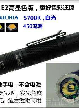 高档JAXMAN江夏电子E2 tpe-c直日亚充219高显色TIRy透镜泛8光1650