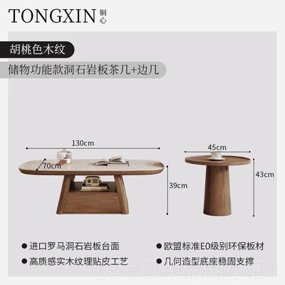 高档胡木纹洞石岩板茶几组合现家用客厅桃中古风约覆古客厅代茶简
