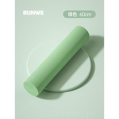 高档朗轴威实心泡沫肌肉放专松者业滚轴轮光面瑜伽柱初学健身瘦腿