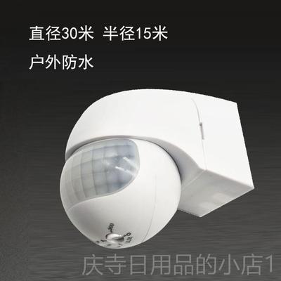 高档新款人体红外应器 墙壁防水感户外感应开感应探测器1式80关°