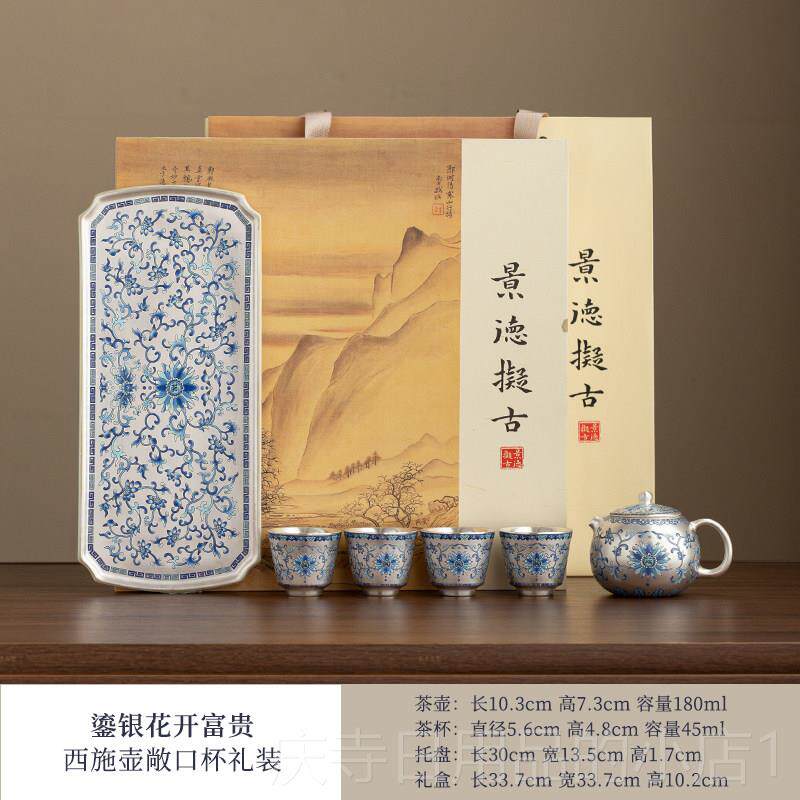 高档高档鎏银茶具茶一壶盘四杯配茶套装西施壶功夫具长领导退休辈
