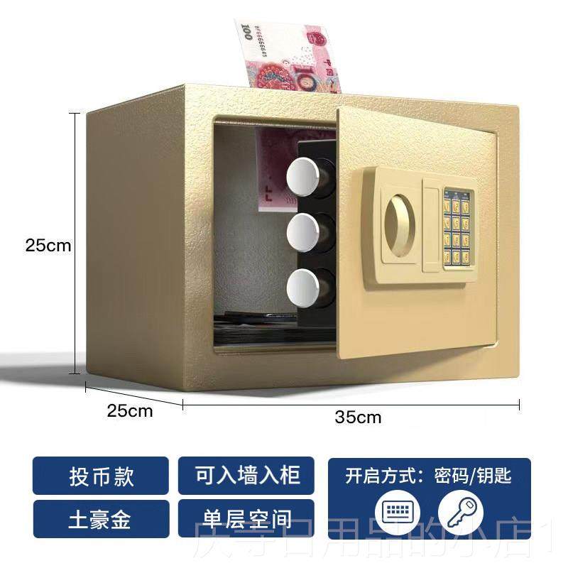 高档保险柜家用小型保险箱迷你儿童投币密保码箱防盗2025新款存保