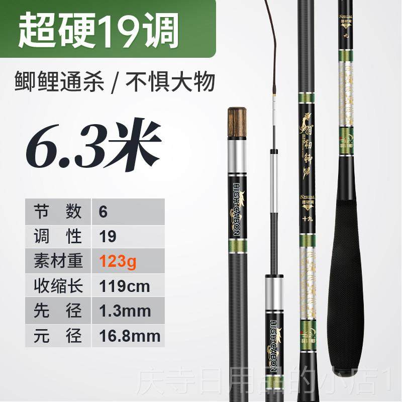 高档羽韧鲫鱼竿钓19超轻超细超硬8调调台钓竿2鲫鱼杆鲤鱼竿碳素鱼,户外/登山/野营/旅行用品,台钓竿,淘宝优惠券,粉丝福利购,淘宝优惠卷