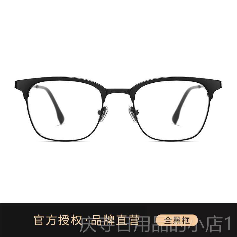 高档有度数超睛轻眼镜框韩潮框防辐射蓝光可配近视散光半版框眼黑
