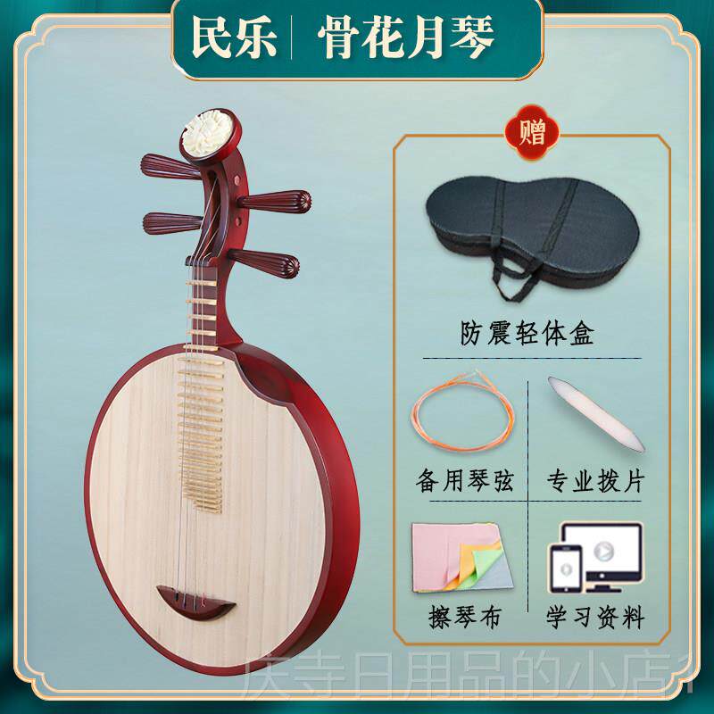 高档木民乐月琴乐器 京剧 演奏琴级红月 黑檀月琴 西皮月 厂琴家
