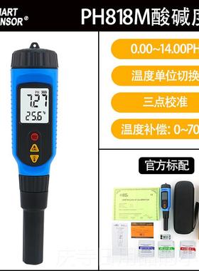 高档希H玛P818M刺入式p计 液体土壤p值测试H 快速准H确 多版本选