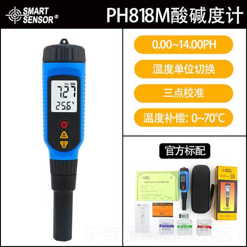 高档希H玛P818M刺入式p计 液体土壤p值测试H 快速准H确 多版本选