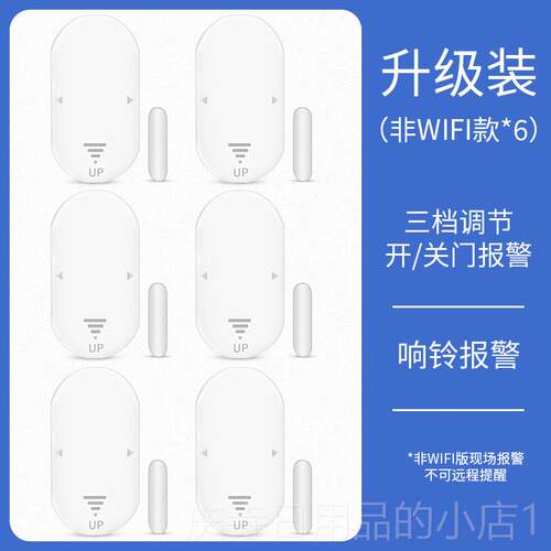 高档门磁门窗报警器门阻防盗器开关开门提器感器示醒提器应窗户警