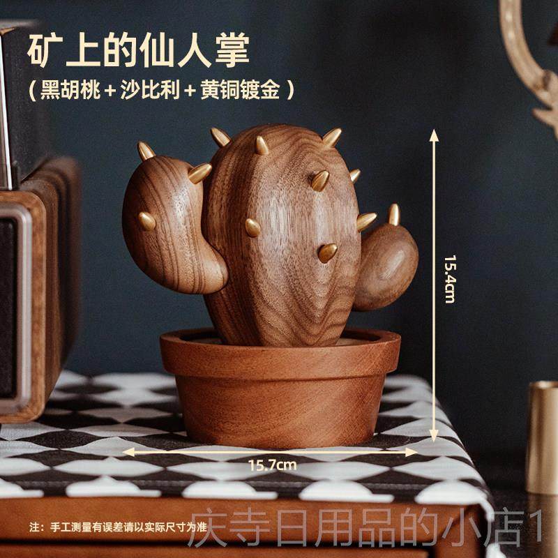 高档仙人掌珠宝收纳盒桌面雅原装高上城原装华设计实木饰品可达豪,饰品/流行首饰/时尚饰品新,首饰盒,淘宝优惠券,粉丝福利购,淘宝优惠卷