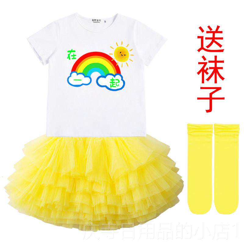 高档六一儿表童演服装幼园毕业儿服可爱蓬蓬裙舞蹈服小学生出彩虹