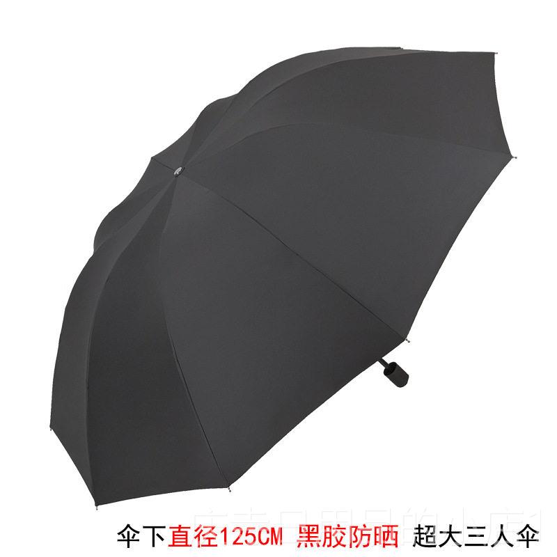 高档雨伞遮伞阳伞双层超大号抗纯色晴雨伞防风风防晒黑胶紫双人防图片
