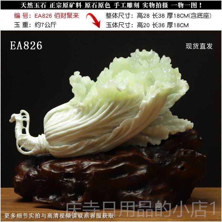 高档尚品美玉格天财然石岫玉摆件 绿料原石白菜摆件佰聚来玉 开