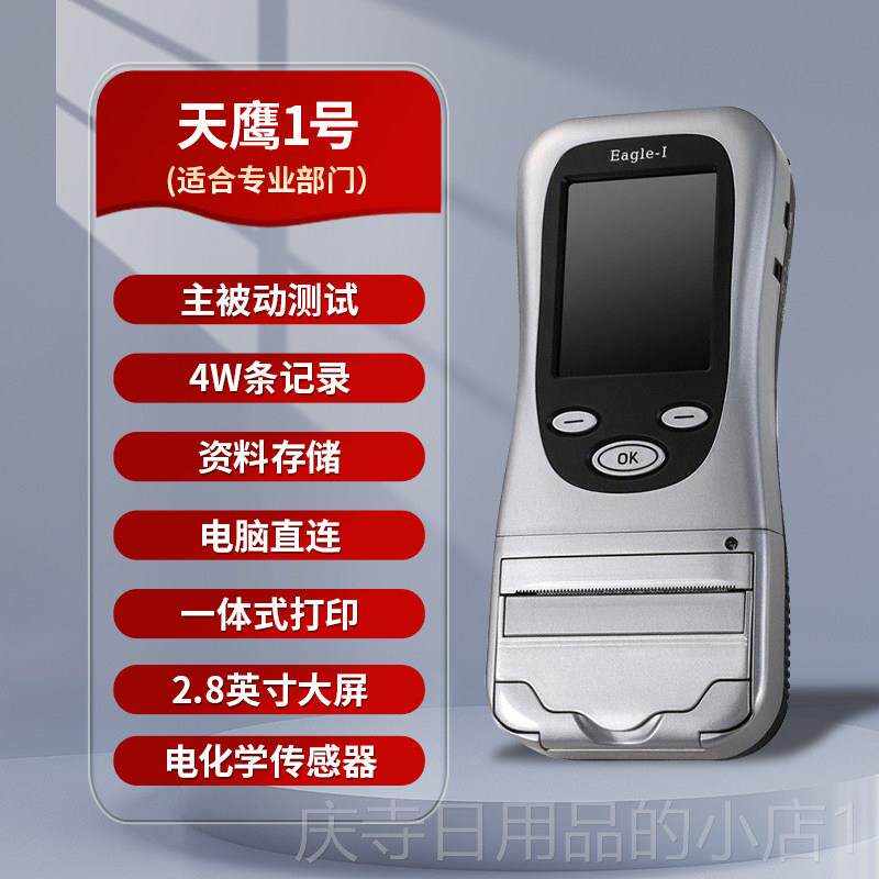 高档酒精检交测仪吹测试仪气式酒驾测专用测量仪高精度测酒仪排查