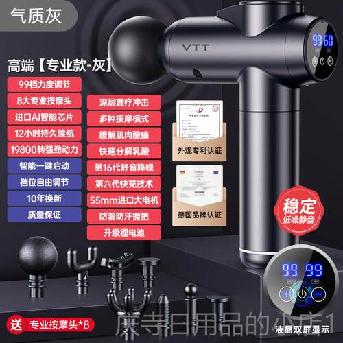 高档V迷腰TT筋膜枪肌肉摩器仪棒你颈膜枪肌膜枪静音专业颈椎按部