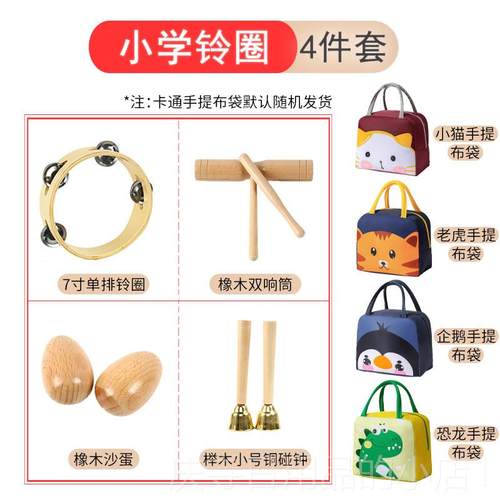 高档奥尔夫打击乐器套装沙小碰教师音乐课教具学锤木鱼钟铃双响筒