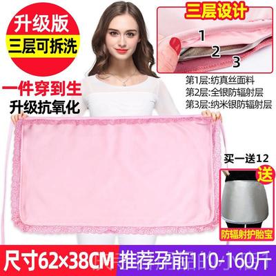 高档防辐射孕妇装孕品肚兜围裙四季隐形内穿上衣怀上班正防射护辐