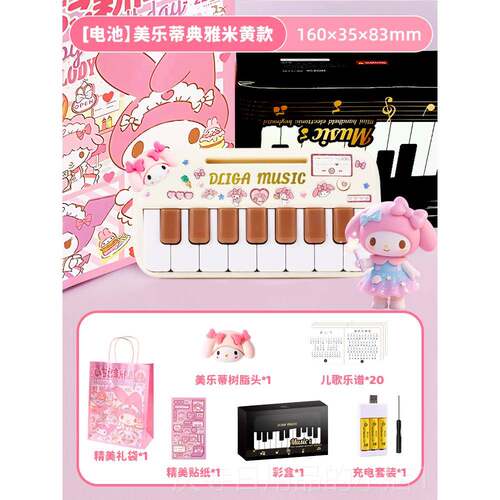 高档电子琴儿可童玩初学口袋迷具你小钢琴弹物奏乐器小女童生日礼