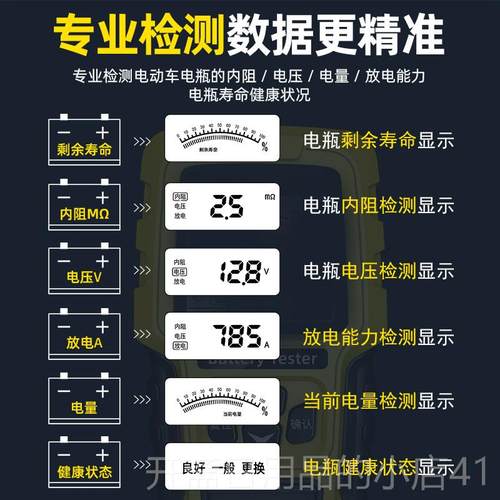 正品农第二动代电车电池检v测仪12v24汽车电瓶测试仪徽蓄电池电瓶