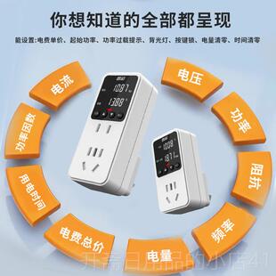 正品功电表家用电费率电量量显示插座力监计测仪出租房空调功电耗
