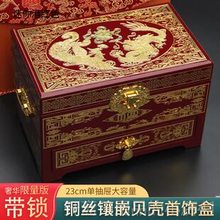 正品铜丝贝奁漆器盒螺钿覆古首饰盒镶实木结婚珠嵌宝收纳妆盒24年