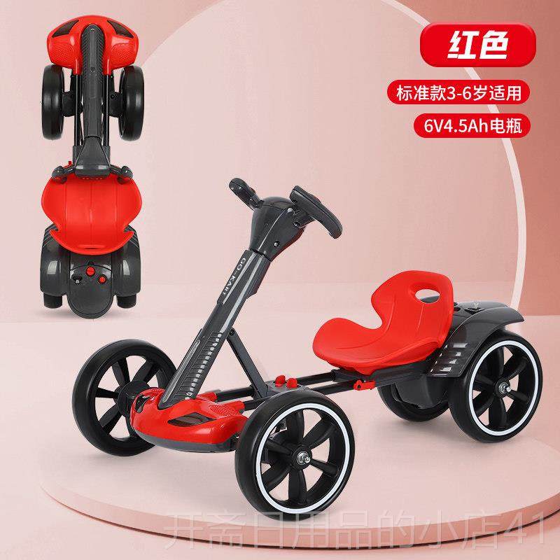 正品儿电动卡丁车新免可安装车折叠童宝宝四轮赛车男女遥控玩具2-,玩具/童车/益智/积木/模型,儿童电动车,淘宝优惠券,粉丝福利购,淘宝优惠卷