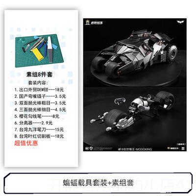 正品创世模 拼王装模型 DC 蝠侠 暗战黑骑士 探蝙照灯 蝙蝠车 摩