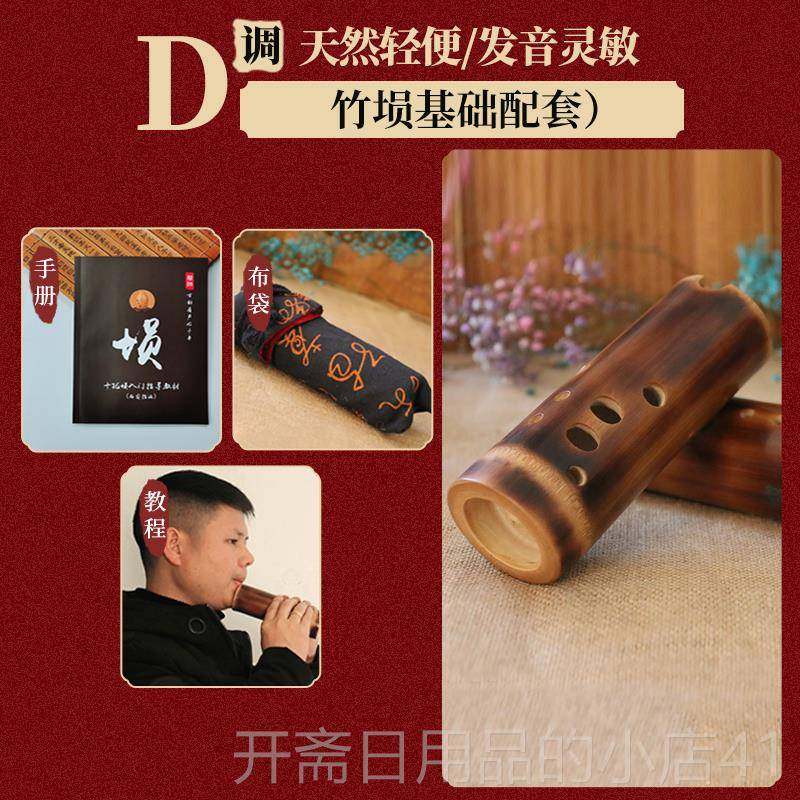 正品楚吟 竹埙十乐器低音10孔专业演西安指法七星人奏入门初学者