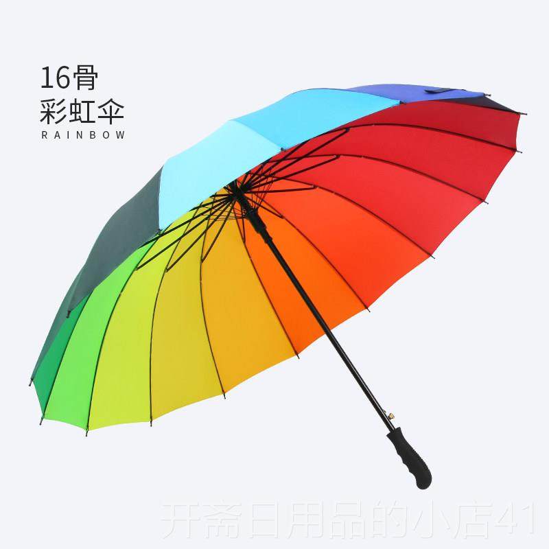 正品包柄邮6骨超1大素色彩虹伞长务伞直杆伞防风晴雨伞商伞定制广