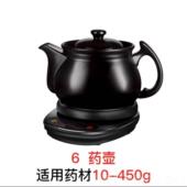 正品 自动煎药壶中电壶老式 中药罐智能熬药罐全炖药药砂锅炖药煲养