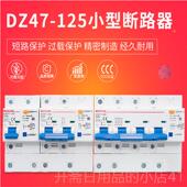 正品 上海人民三相电开保关护器断路100a三相四线空开漏保一体D漏Z