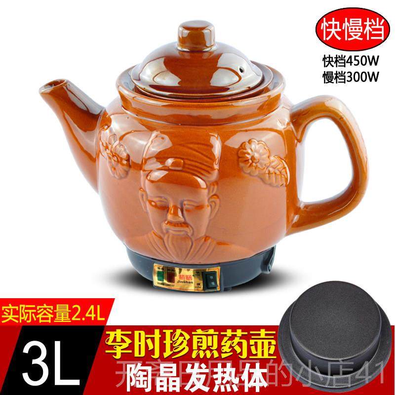 正品厂家全直销人头保健壶3L自药动煎老壶陶瓷中药壶砂锅电子药罐,厨房电器,养生壶/煎药壶/养生杯,淘宝优惠券,粉丝福利购,淘宝优惠卷