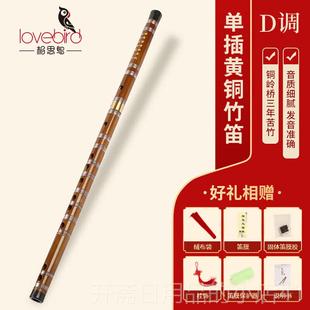 正品相思鸟入笛子初学者成人乐器儿童生门横竹笛专业高档演奏苦竹